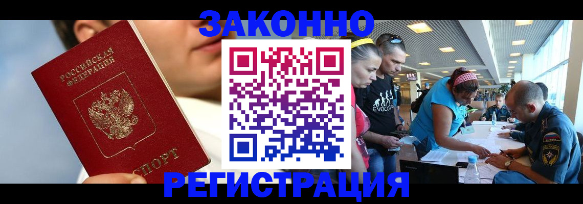временная прописка в Саратовской области