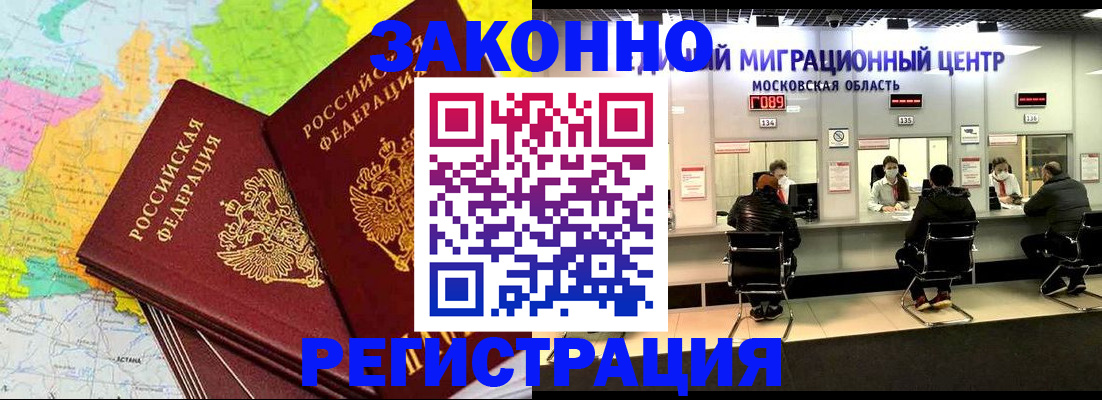 временная регистрация для школы в Саратовской области