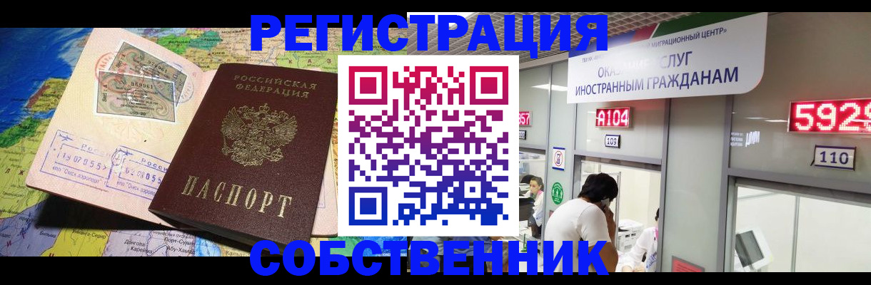 временная регистрация поиск в Саратовской области