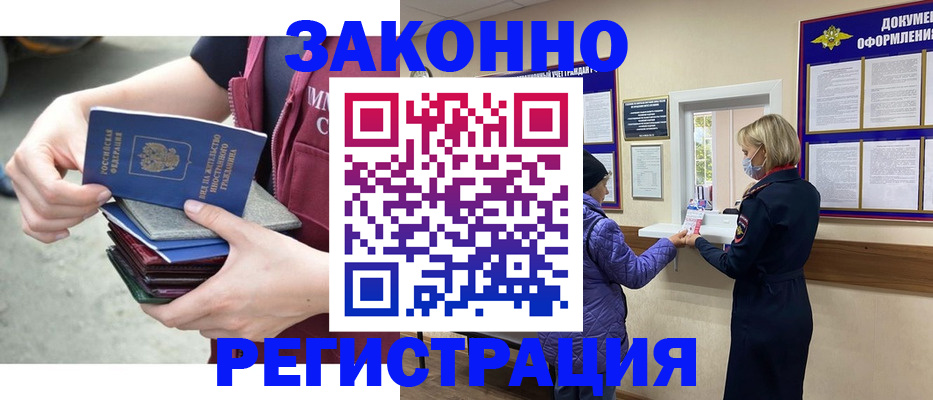 регистрация в Саратовской области