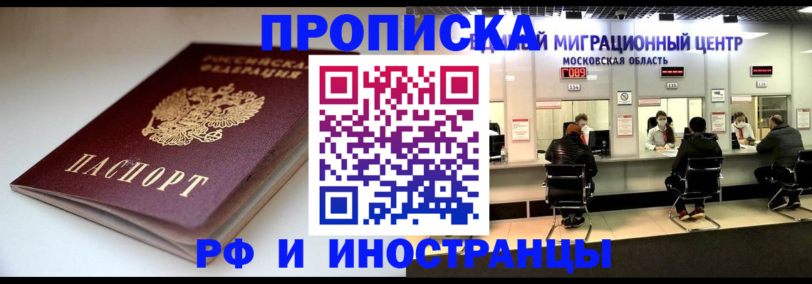 временная регистрация для всех в Саратовской области